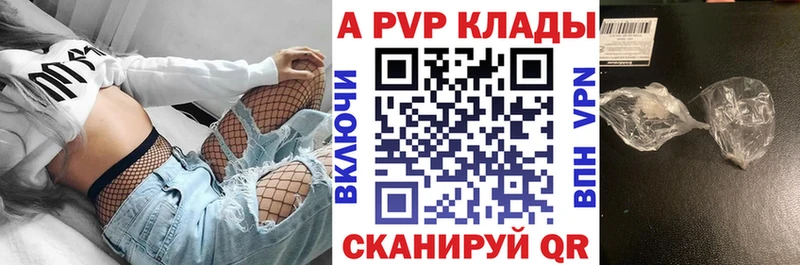 А ПВП мука  продажа наркотиков  Анива 