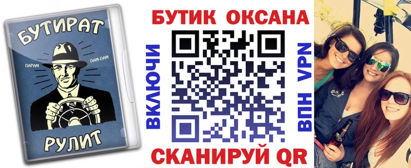 БУТИРАТ 99%  маркетплейс клад  Анива  продажа наркотиков 