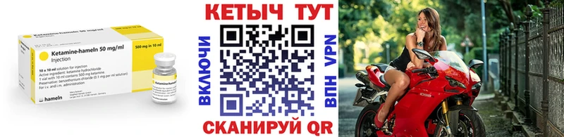 КЕТАМИН ketamine  Анива 