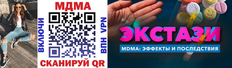 МДМА crystal  Анива 