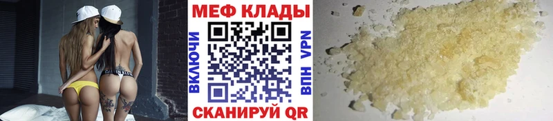 Мефедрон 4 MMC  наркота  маркетплейс Telegram  Анива 