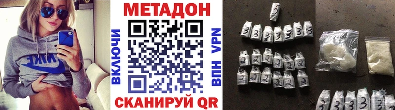 МЕТАДОН methadone Анива