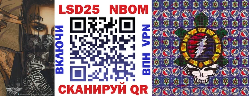наркота  Анива  Марки NBOMe 1,8мг 
